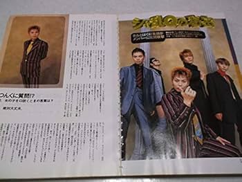 音楽と人　1995 10月　シャ乱Q 音楽と人 1995 10月 シャ乱Q